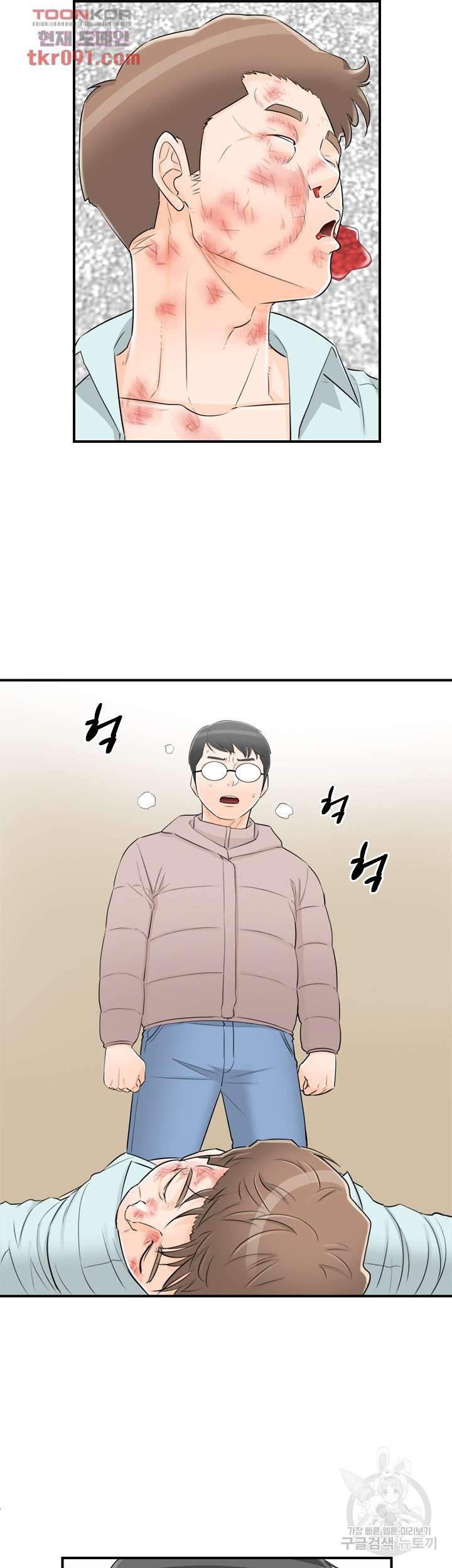 《壞男人 1-60》漫画 54【生肉】