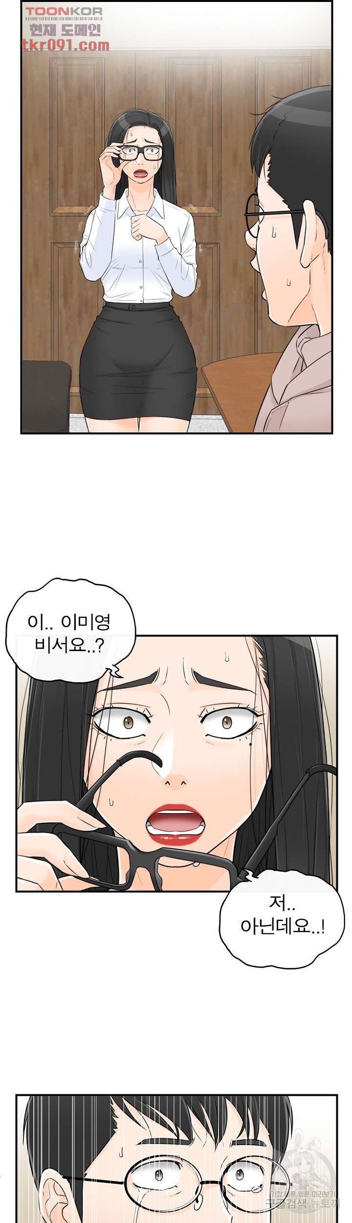 《壞男人 1-60》漫画 54【生肉】