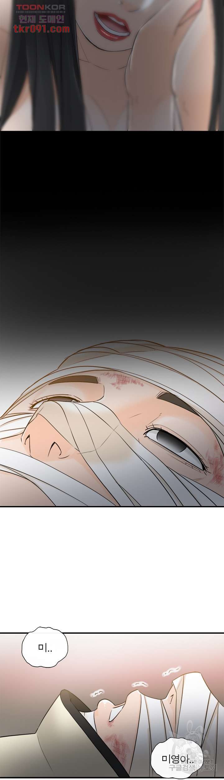 《壞男人 1-60》漫画 54【生肉】