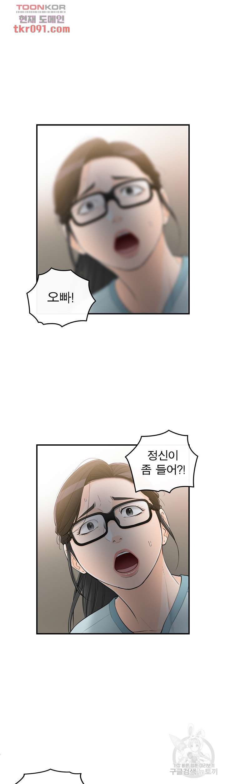 《壞男人 1-60》漫画 54【生肉】