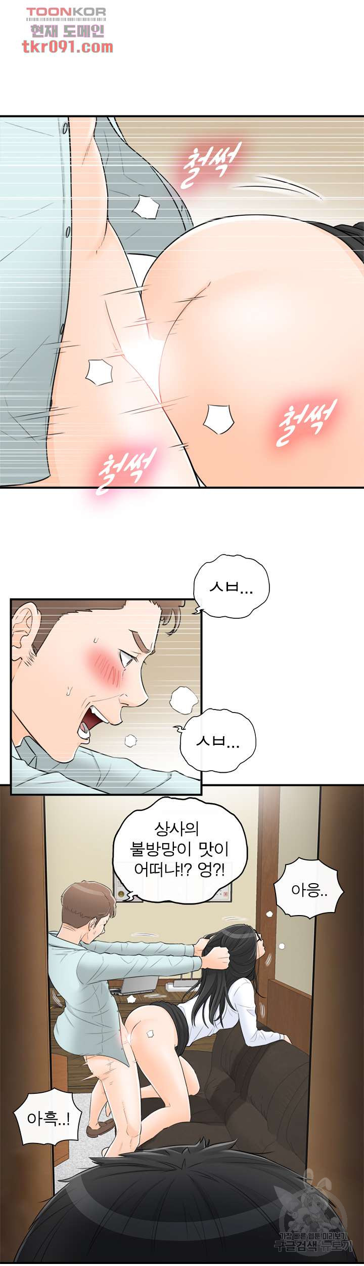 《壞男人 1-60》漫画 54【生肉】