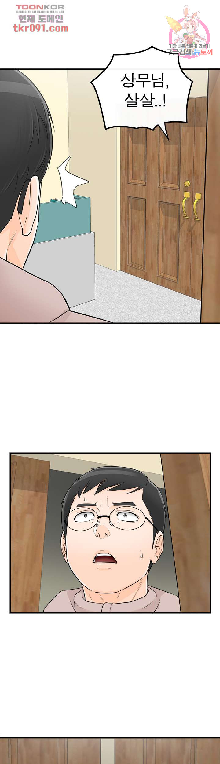 《壞男人 1-60》漫画 54【生肉】