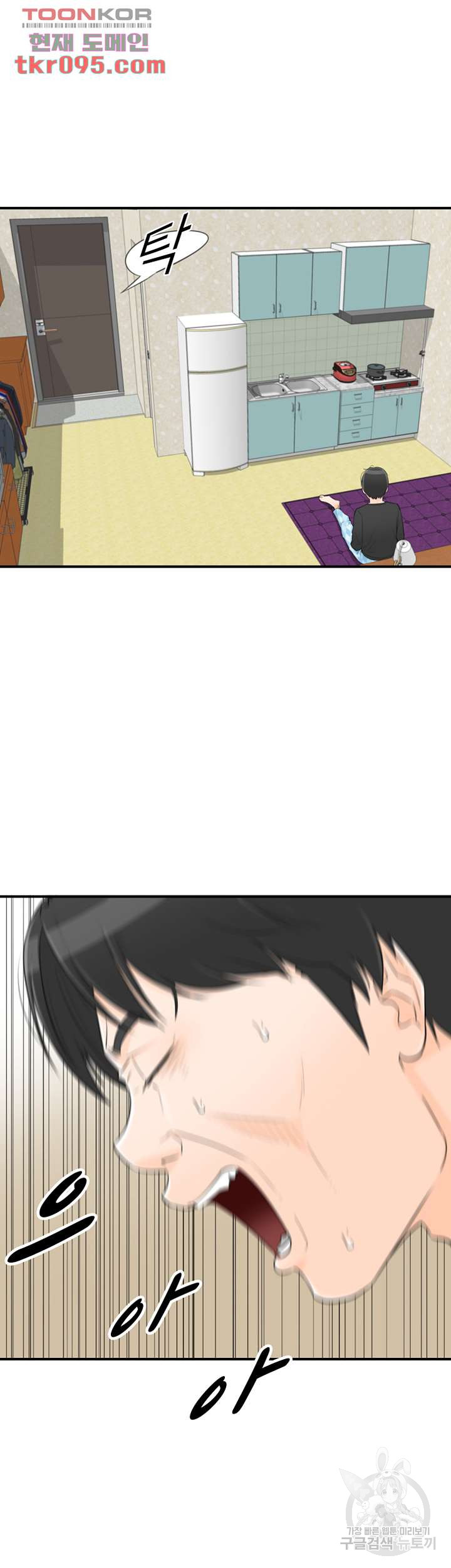 《壞男人 1-60》漫画 56【生肉】