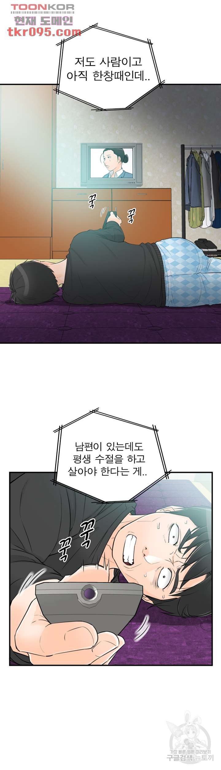 《壞男人 1-60》漫画 56【生肉】