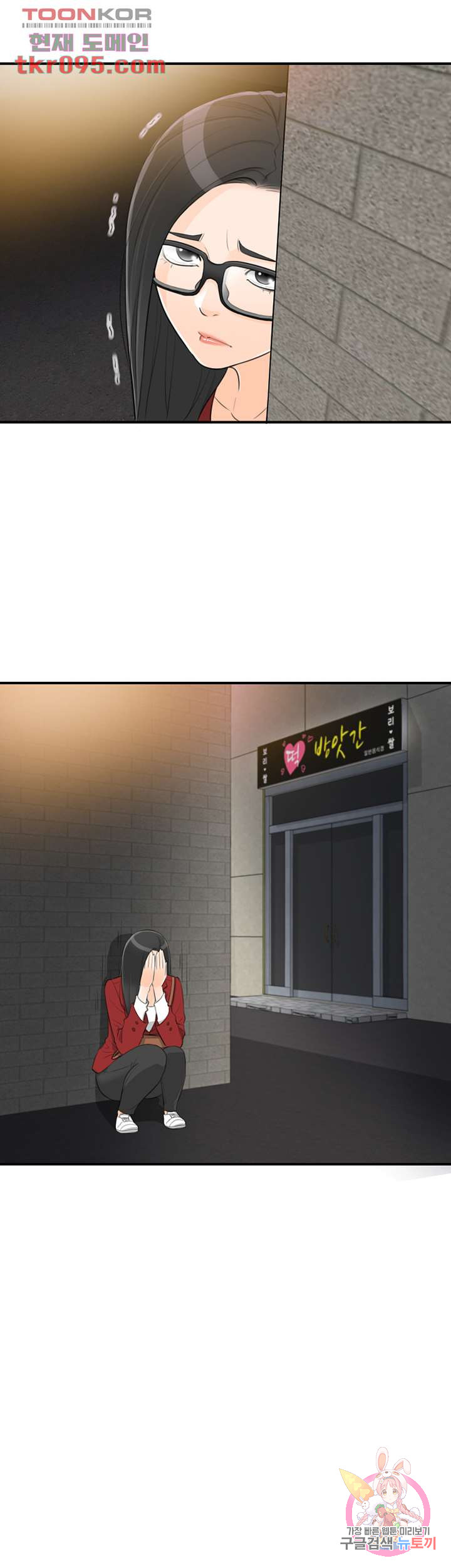 《壞男人 1-60》漫画 56【生肉】