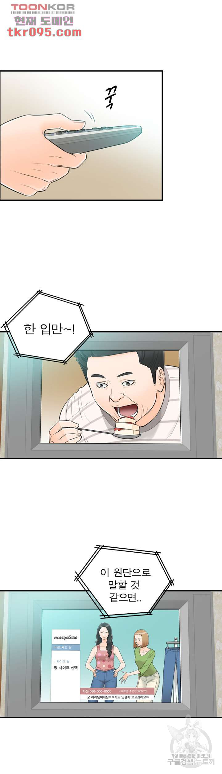 《壞男人 1-60》漫画 56【生肉】