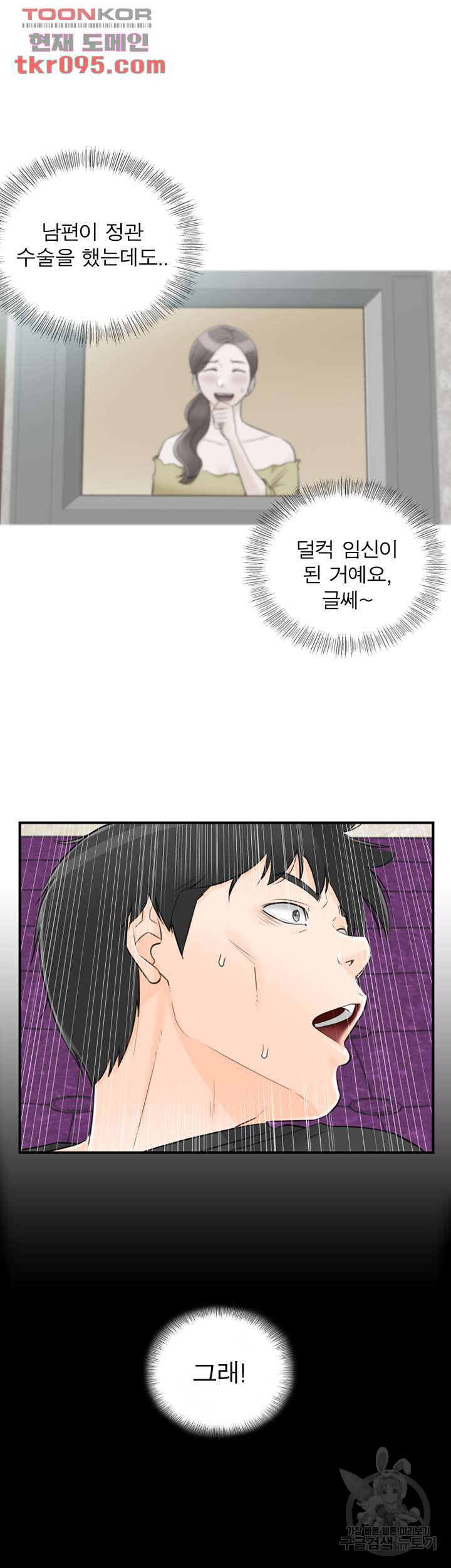 《壞男人 1-60》漫画 56【生肉】