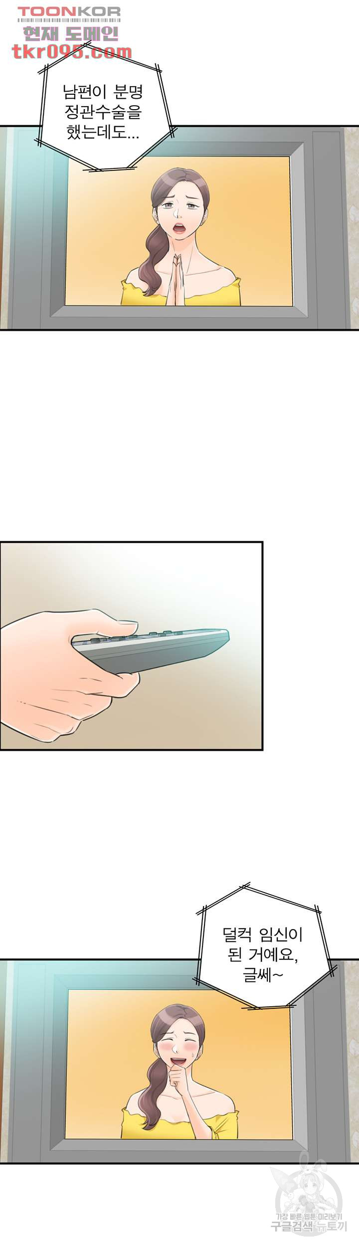 《壞男人 1-60》漫画 56【生肉】