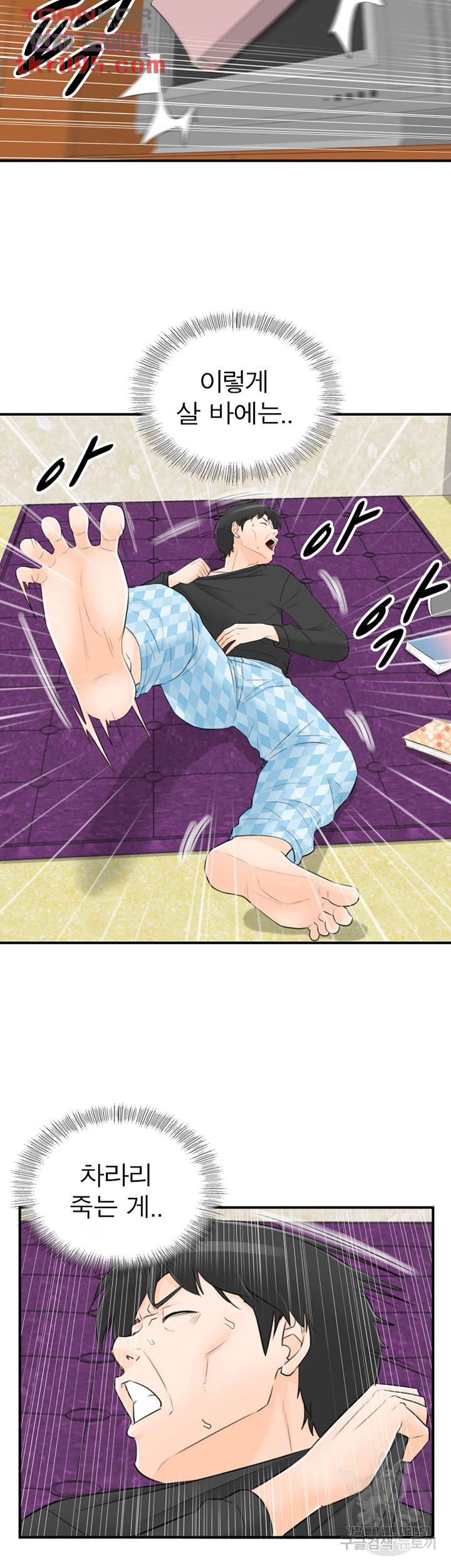 《壞男人 1-60》漫画 56【生肉】