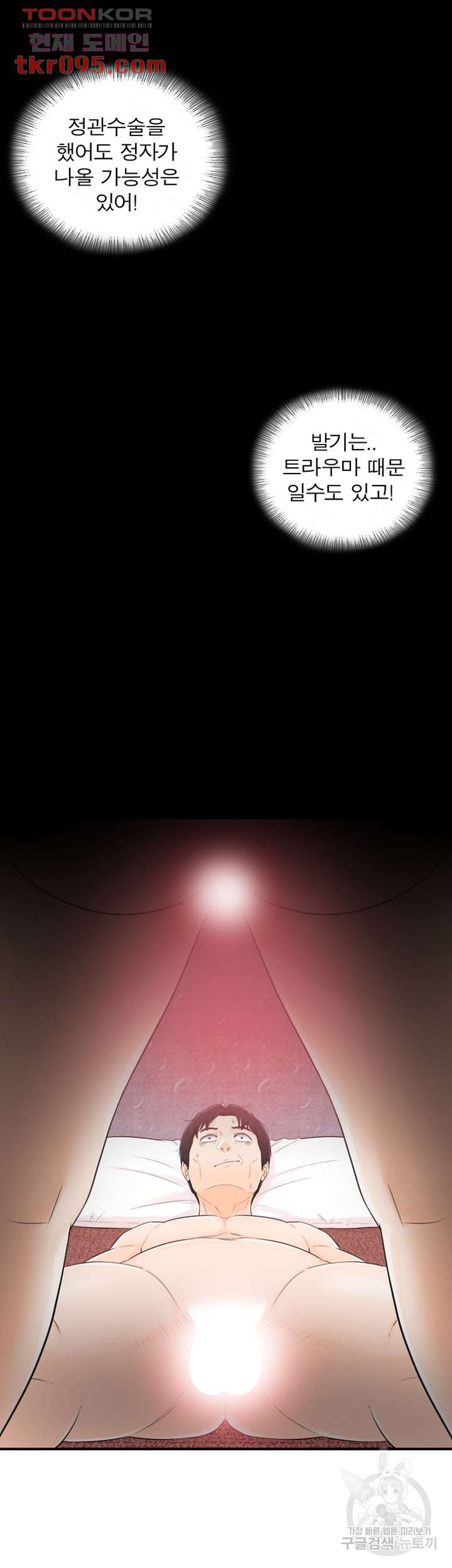 《壞男人 1-60》漫画 56【生肉】