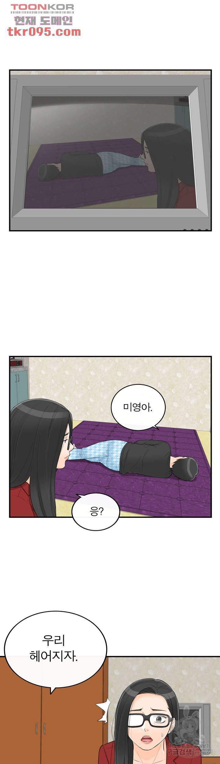 《壞男人 1-60》漫画 56【生肉】