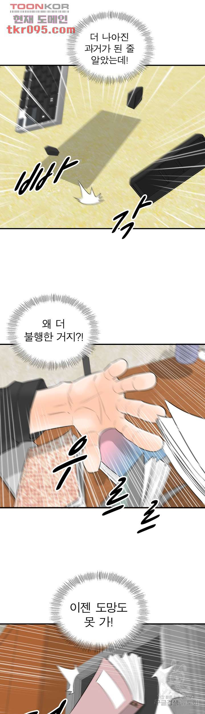 《壞男人 1-60》漫画 56【生肉】