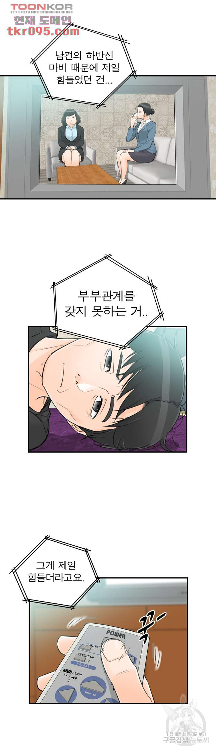 《壞男人 1-60》漫画 56【生肉】