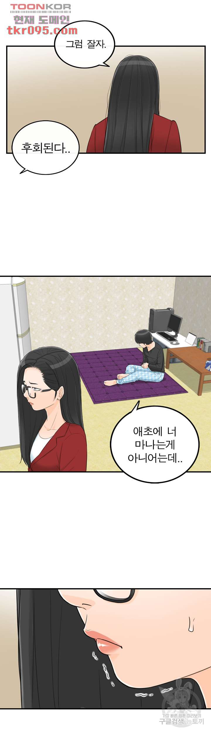 《壞男人 1-60》漫画 56【生肉】