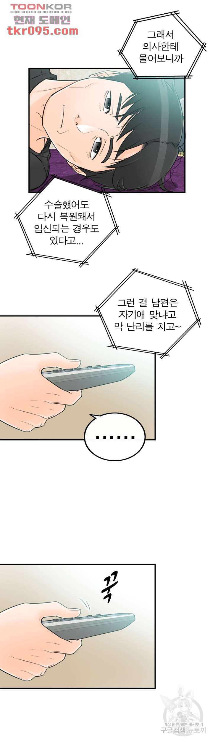 《壞男人 1-60》漫画 56【生肉】