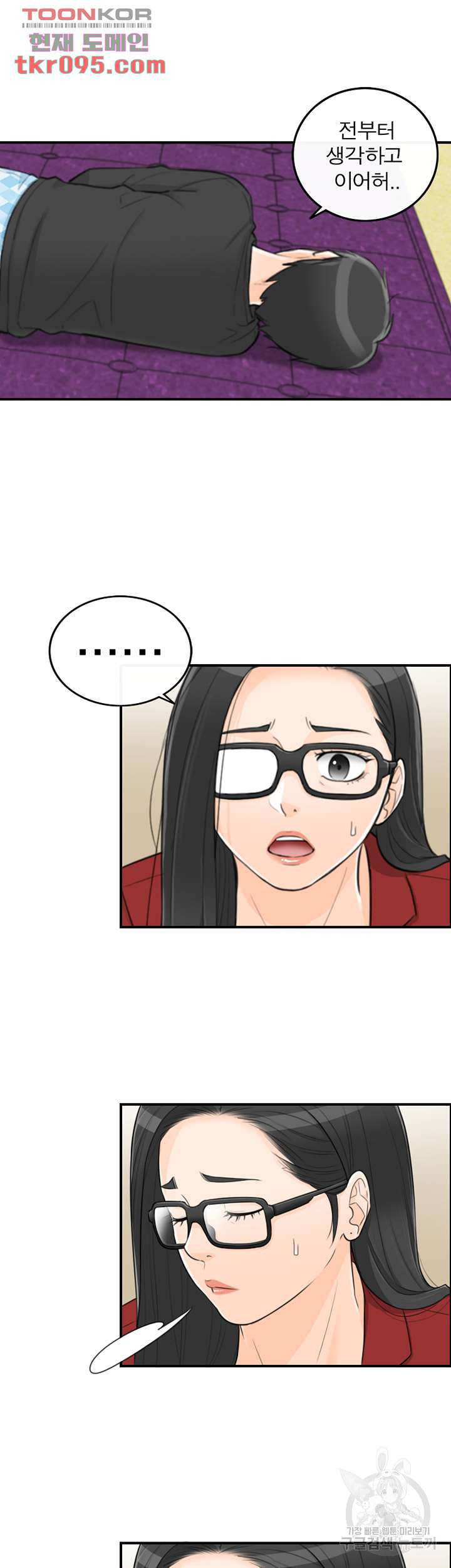 《壞男人 1-60》漫画 56【生肉】