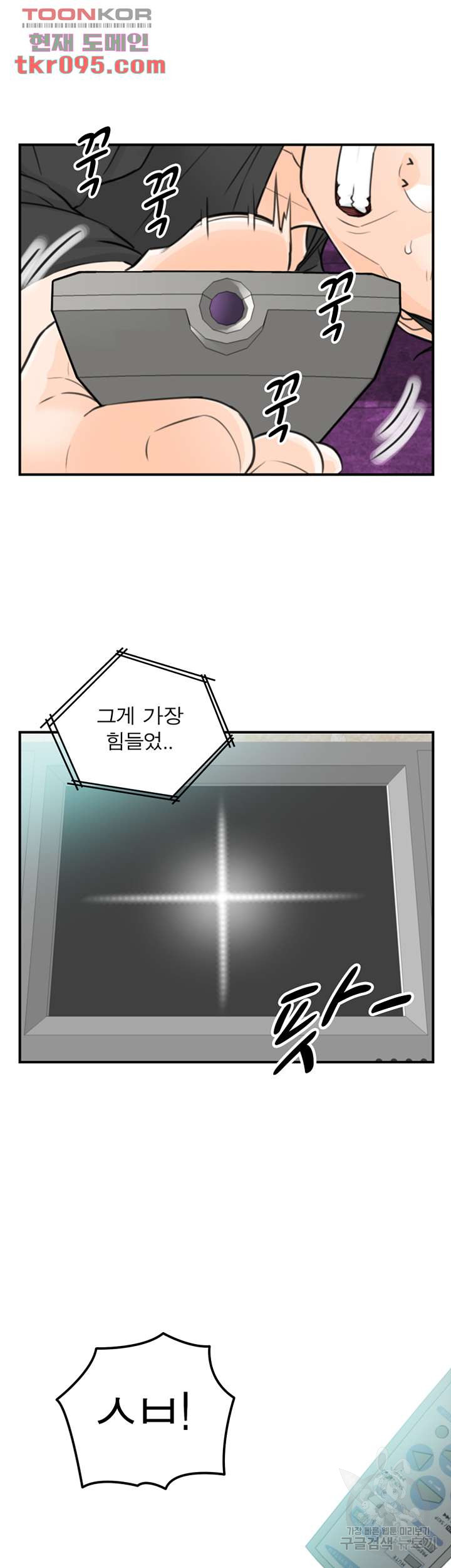 《壞男人 1-60》漫画 56【生肉】