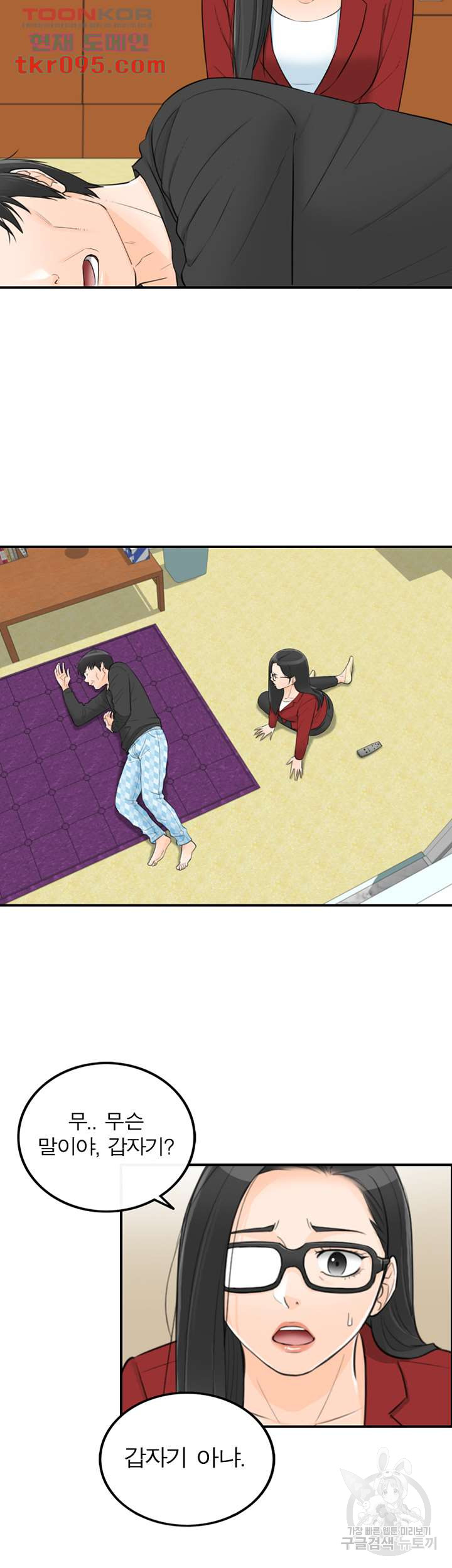 《壞男人 1-60》漫画 56【生肉】