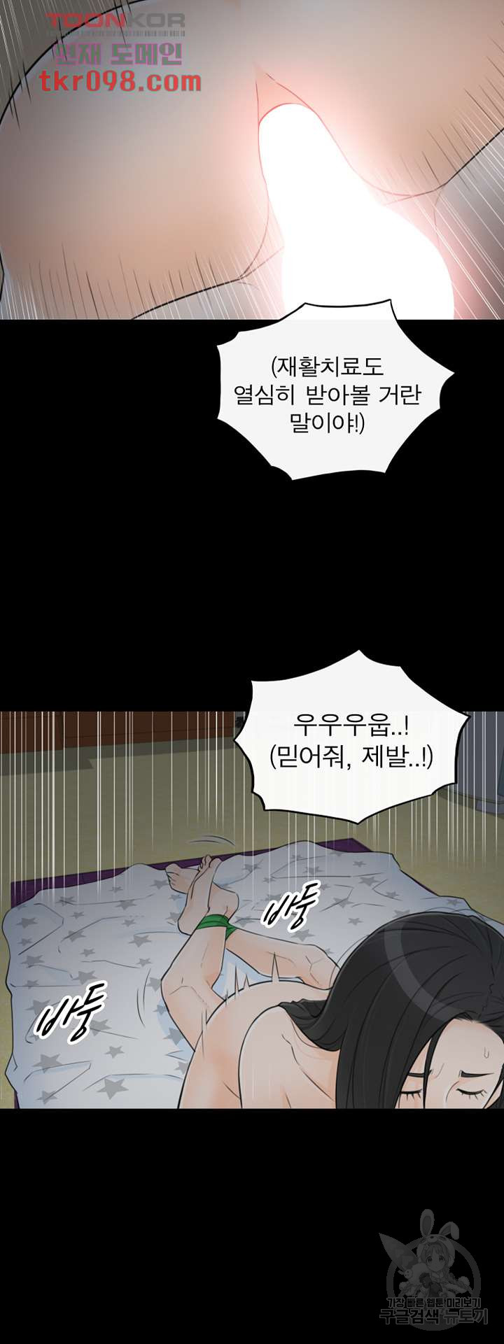 《壞男人 1-60》漫画 58【生肉】