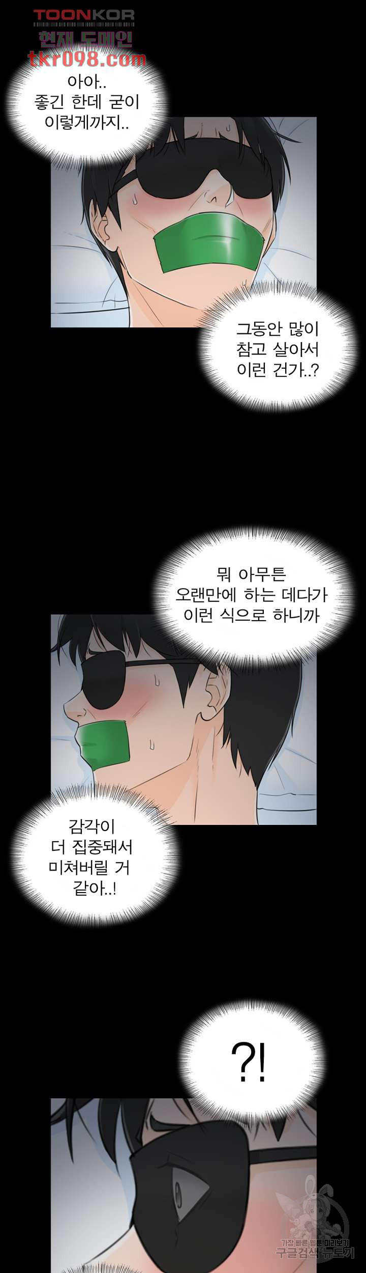 《壞男人 1-60》漫画 58【生肉】