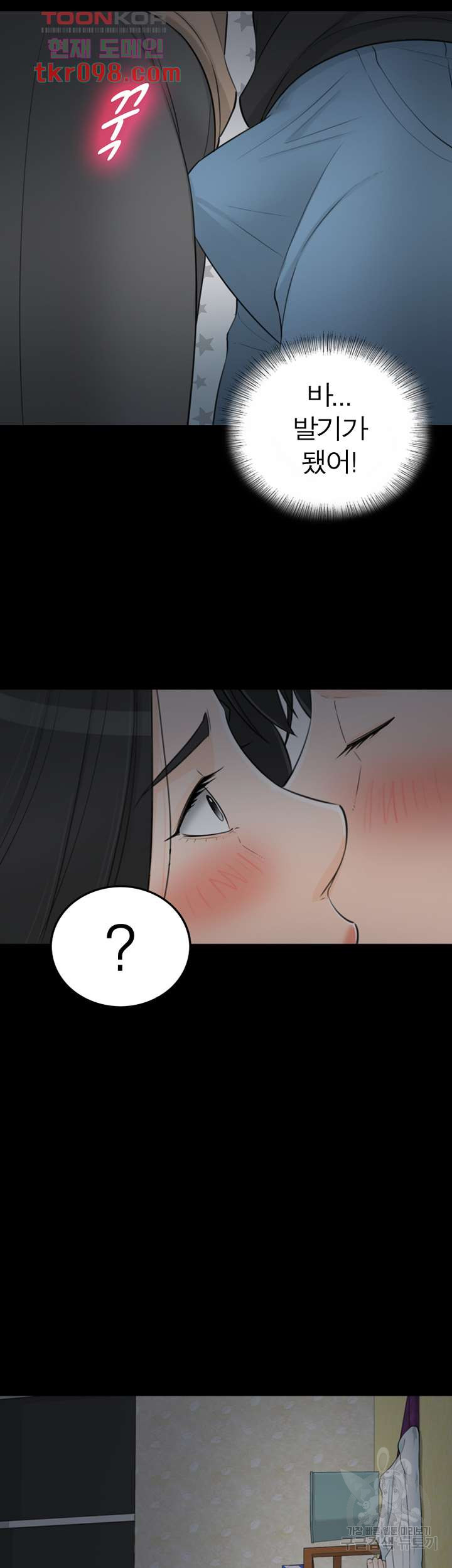 《壞男人 1-60》漫画 58【生肉】