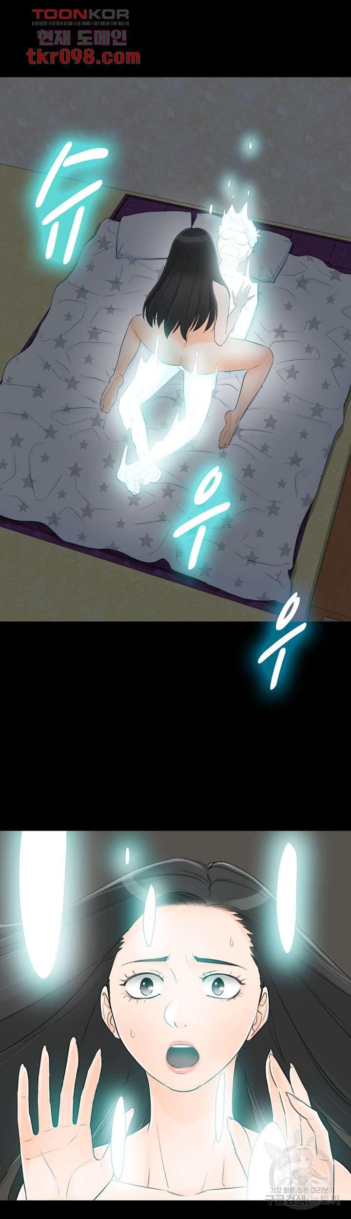 《壞男人 1-60》漫画 58【生肉】