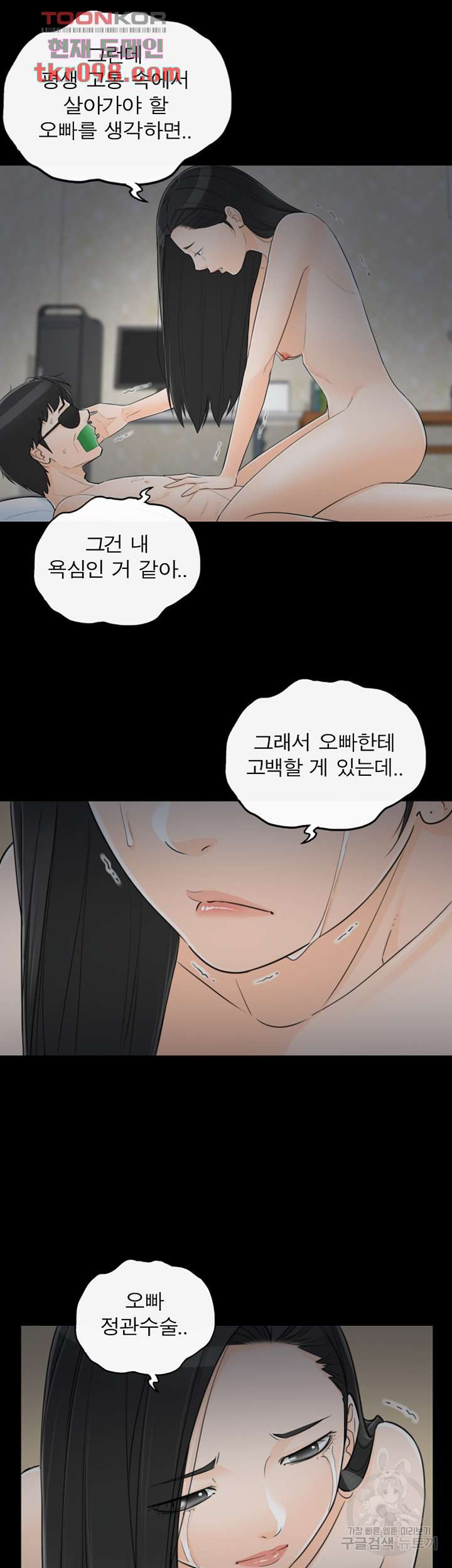 《壞男人 1-60》漫画 58【生肉】