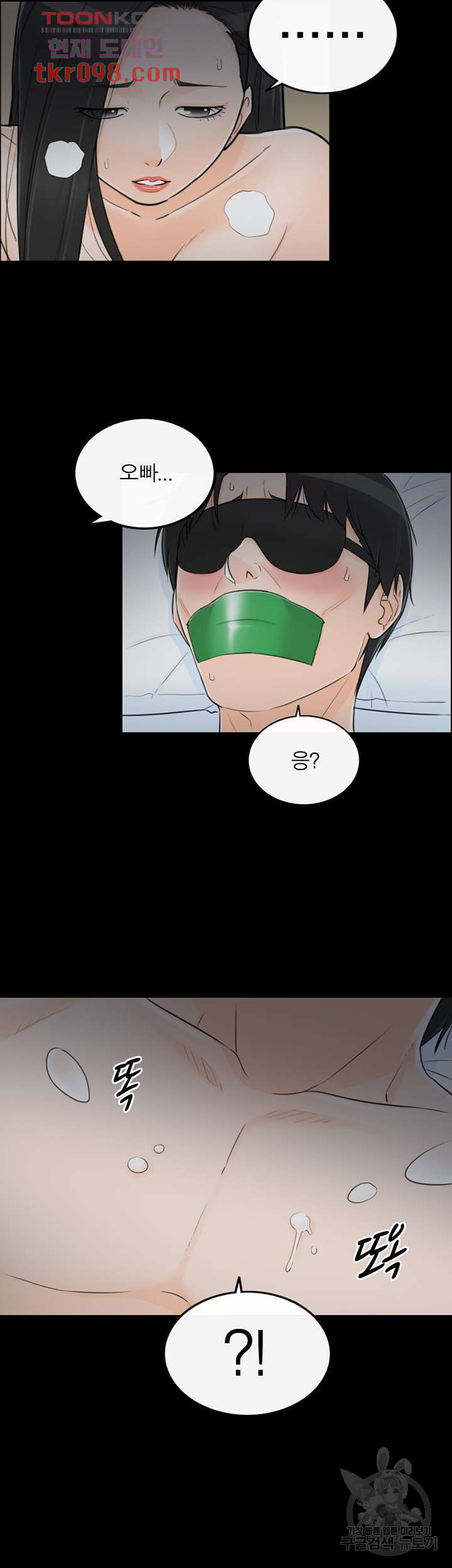 《壞男人 1-60》漫画 58【生肉】