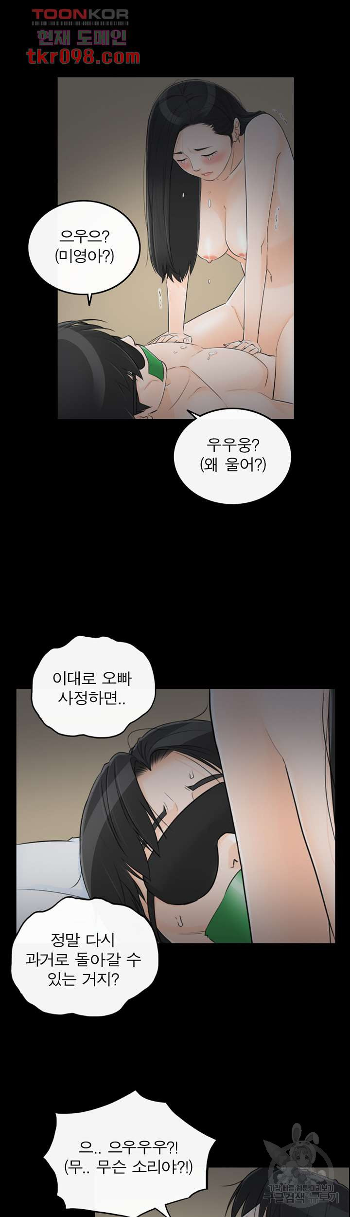 《壞男人 1-60》漫画 58【生肉】