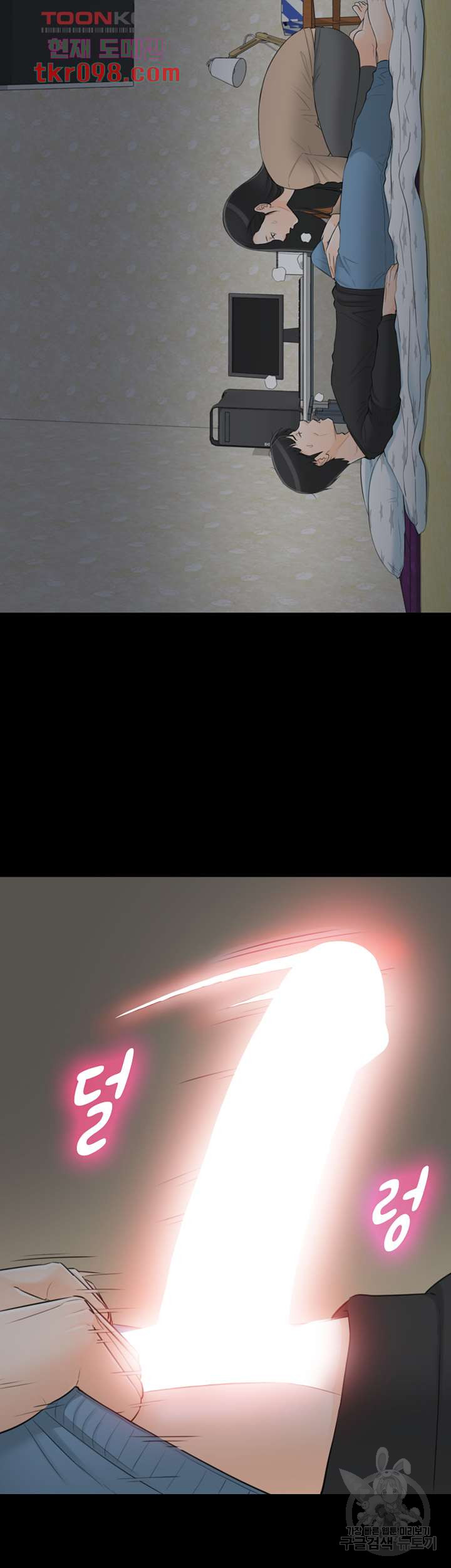 《壞男人 1-60》漫画 58【生肉】