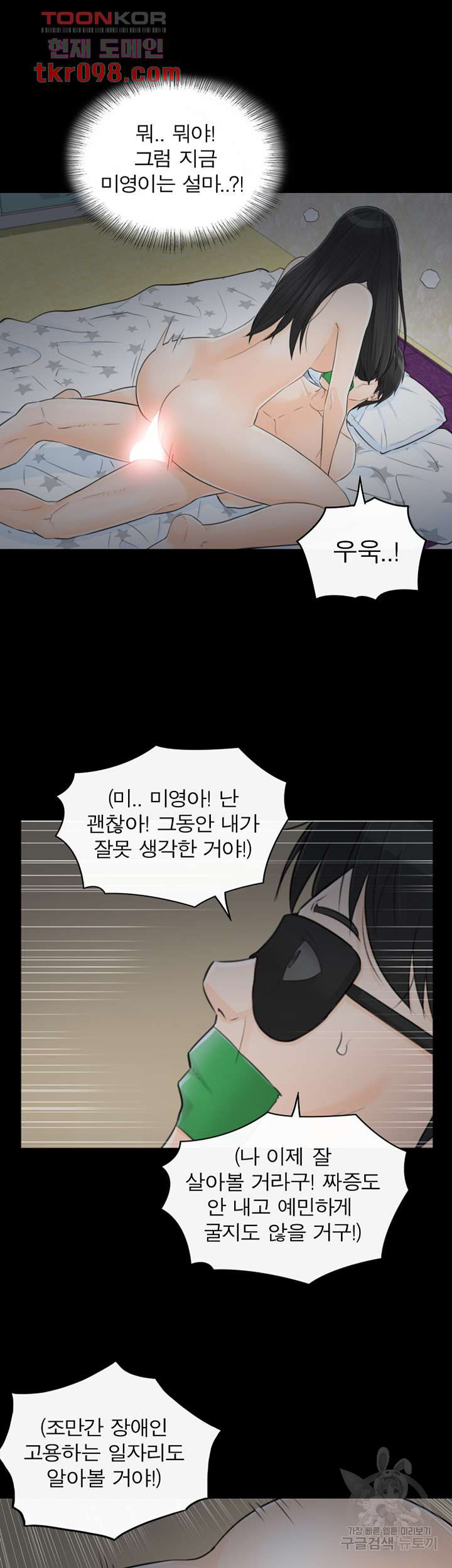 《壞男人 1-60》漫画 58【生肉】