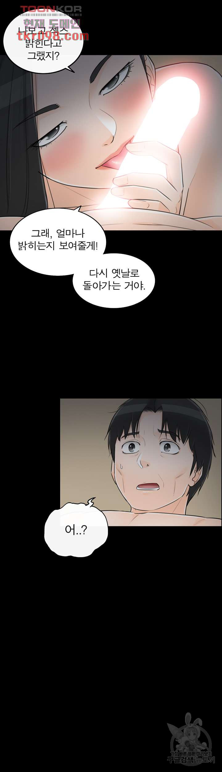 《壞男人 1-60》漫画 58【生肉】