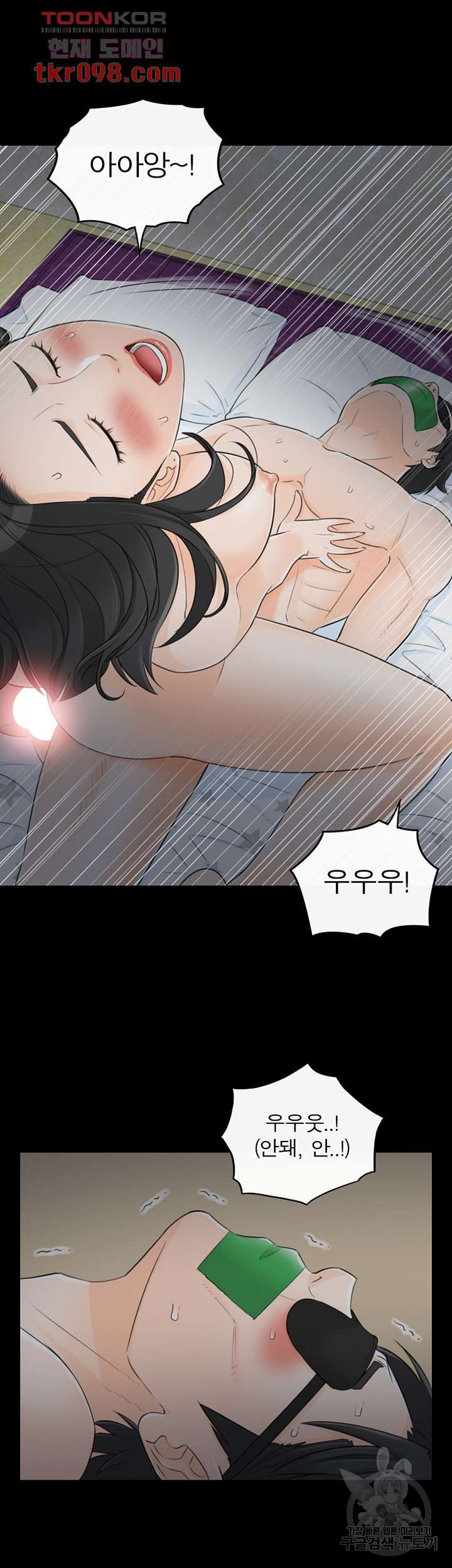 《壞男人 1-60》漫画 58【生肉】