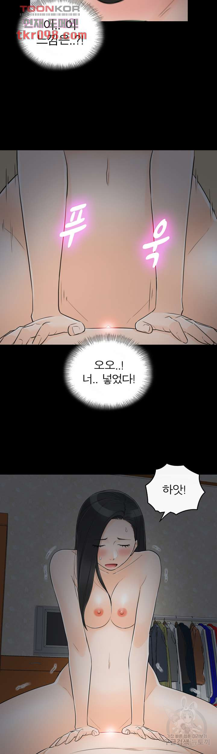 《壞男人 1-60》漫画 58【生肉】