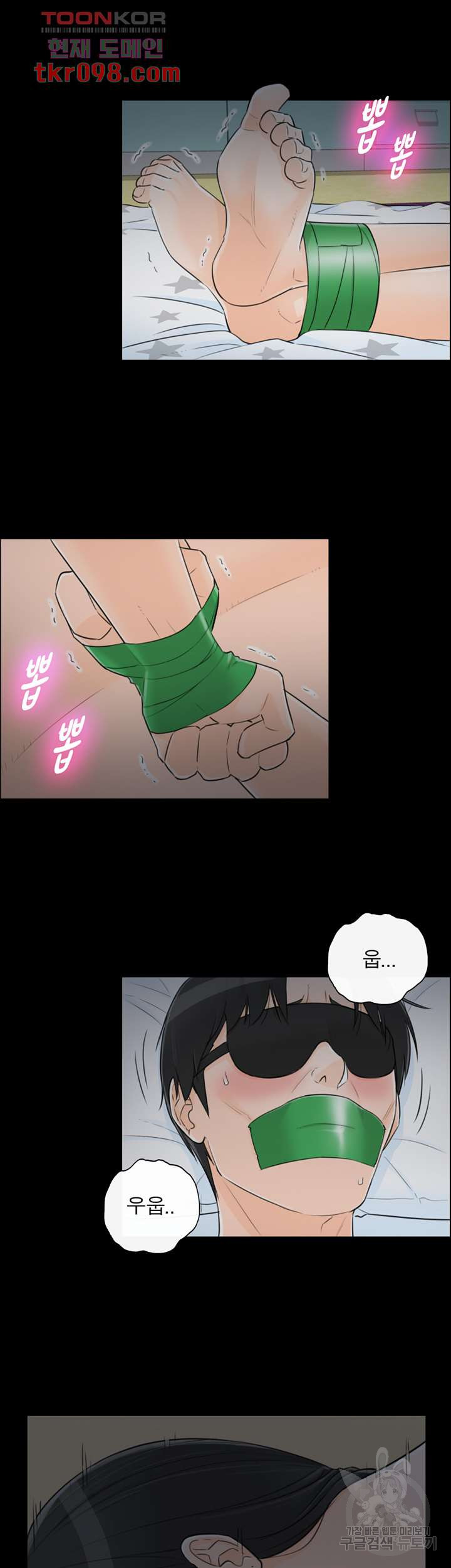 《壞男人 1-60》漫画 58【生肉】