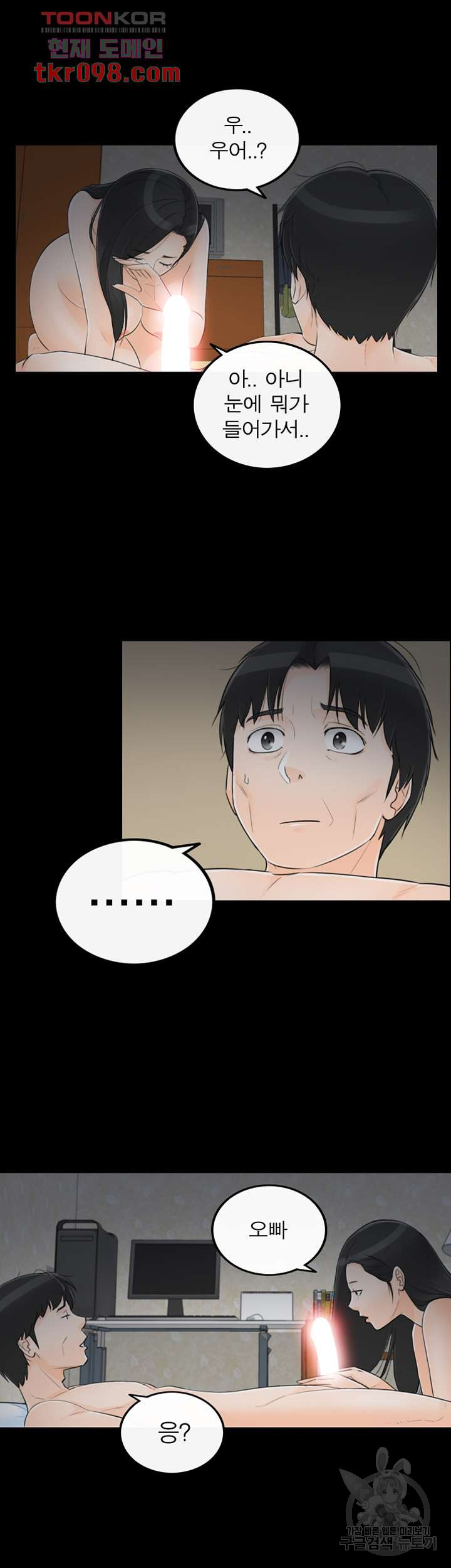 《壞男人 1-60》漫画 58【生肉】