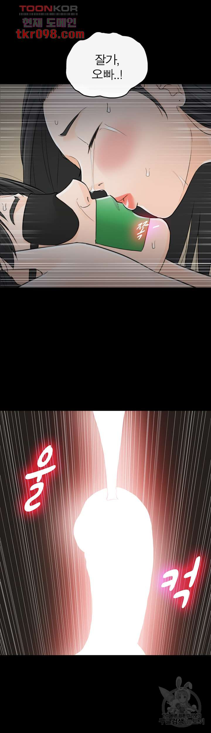 《壞男人 1-60》漫画 58【生肉】