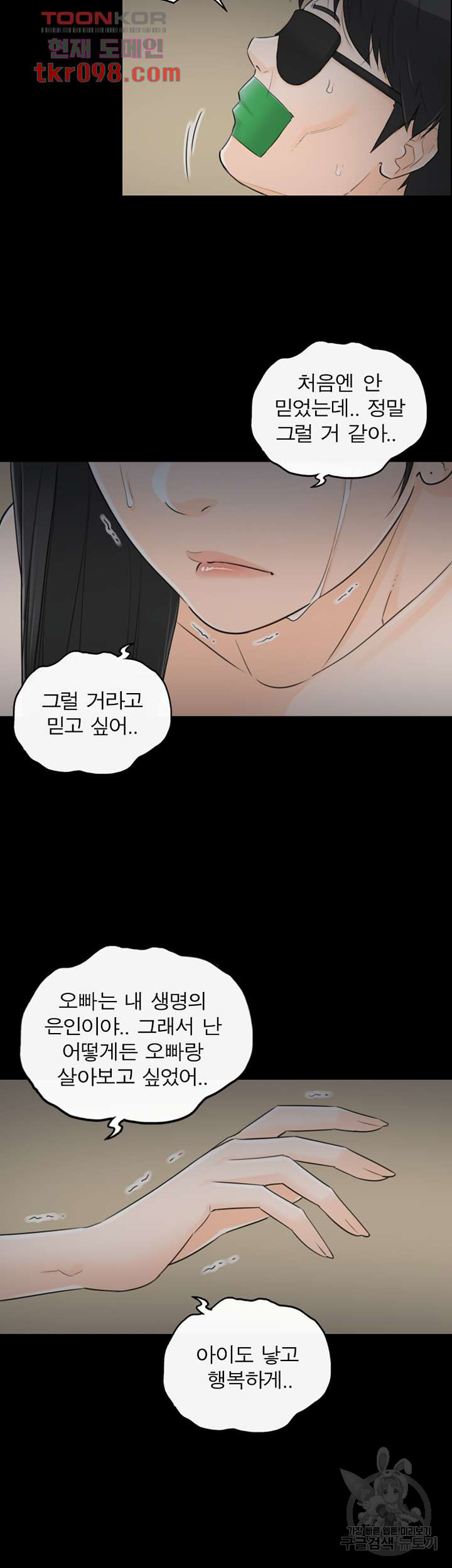 《壞男人 1-60》漫画 58【生肉】