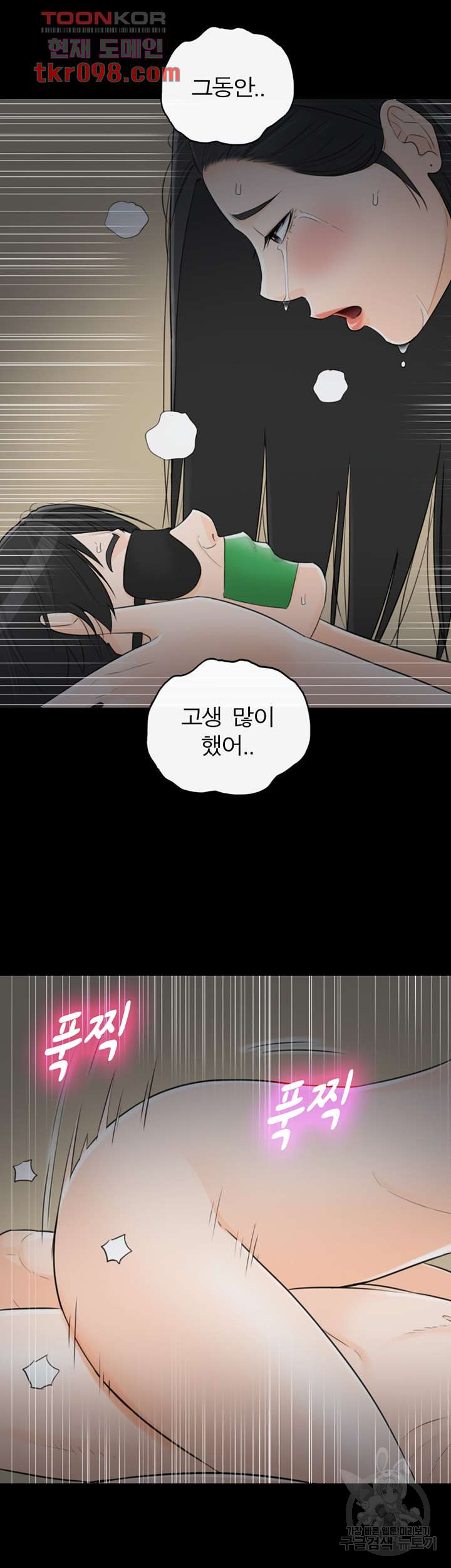 《壞男人 1-60》漫画 58【生肉】