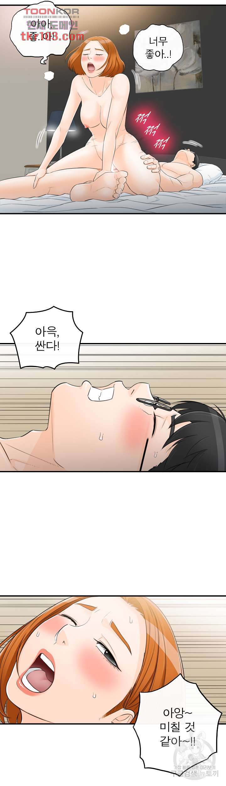 《壞男人 1-60》漫画 59【生肉】