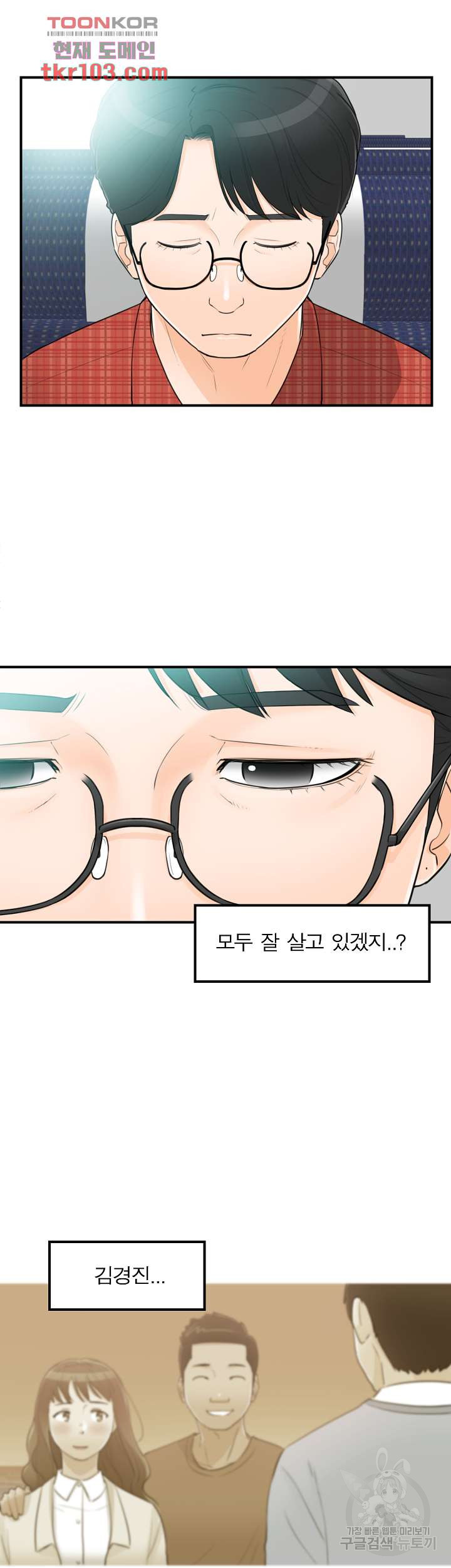 《壞男人 1-60》漫画 59【生肉】