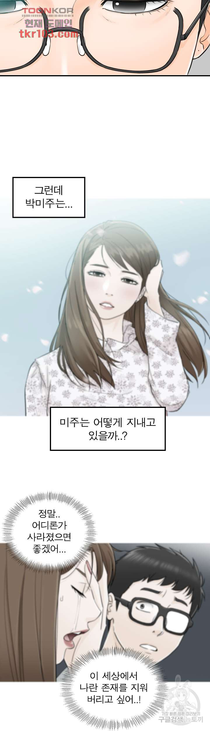 《壞男人 1-60》漫画 59【生肉】