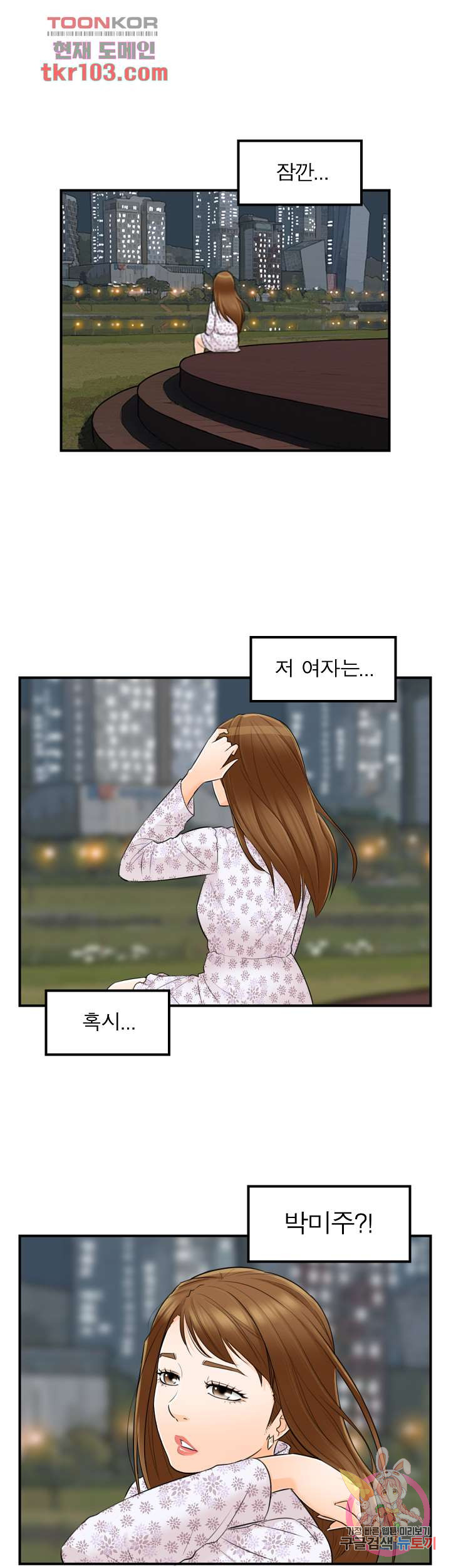 《壞男人 1-60》漫画 59【生肉】