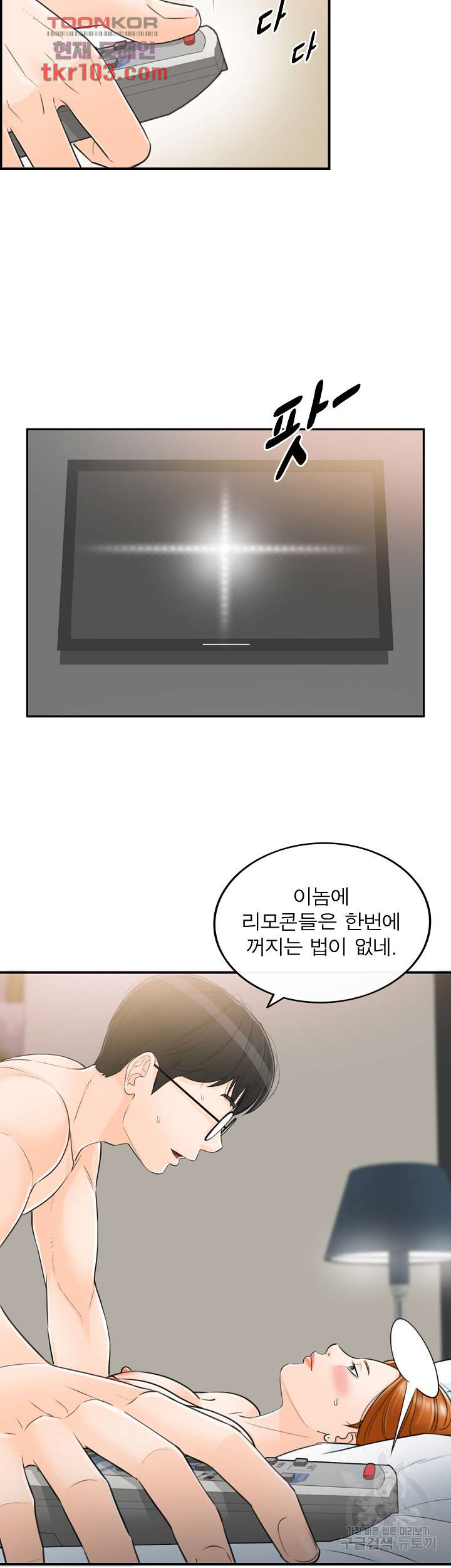 《壞男人 1-60》漫画 59【生肉】