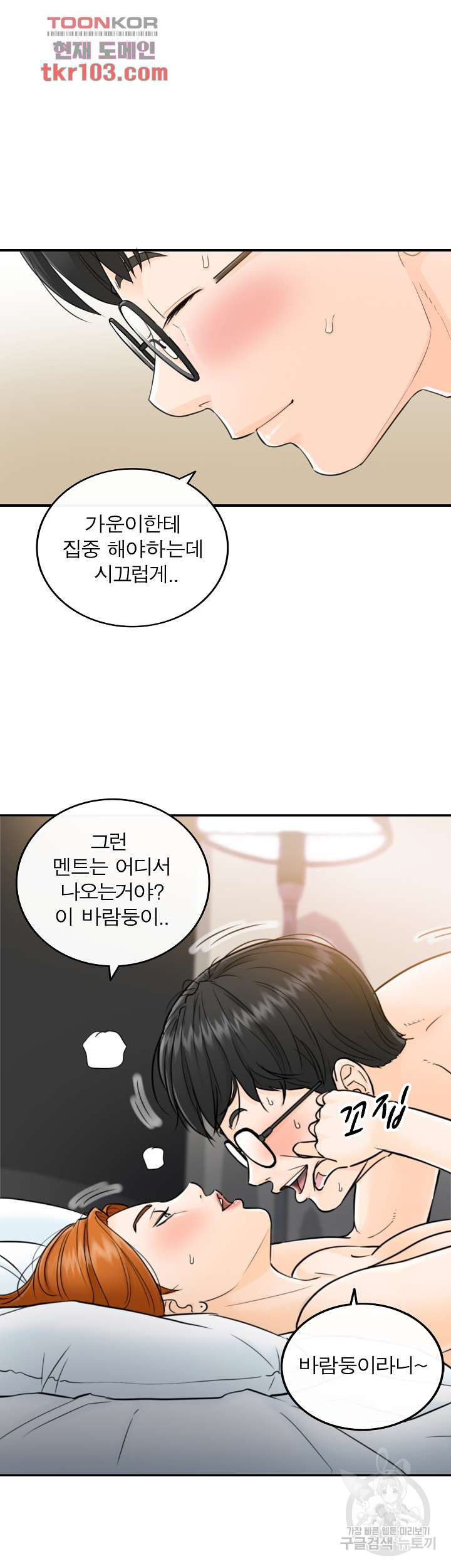 《壞男人 1-60》漫画 59【生肉】