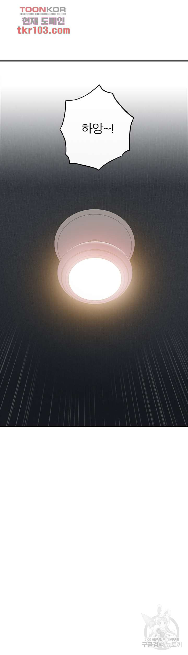 《壞男人 1-60》漫画 59【生肉】