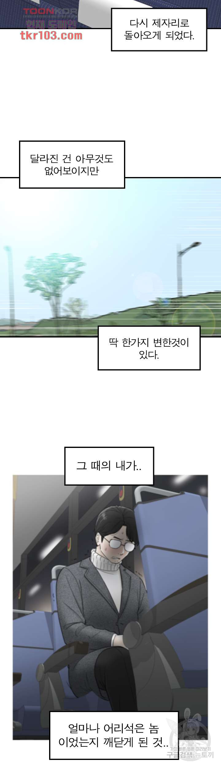 《壞男人 1-60》漫画 59【生肉】