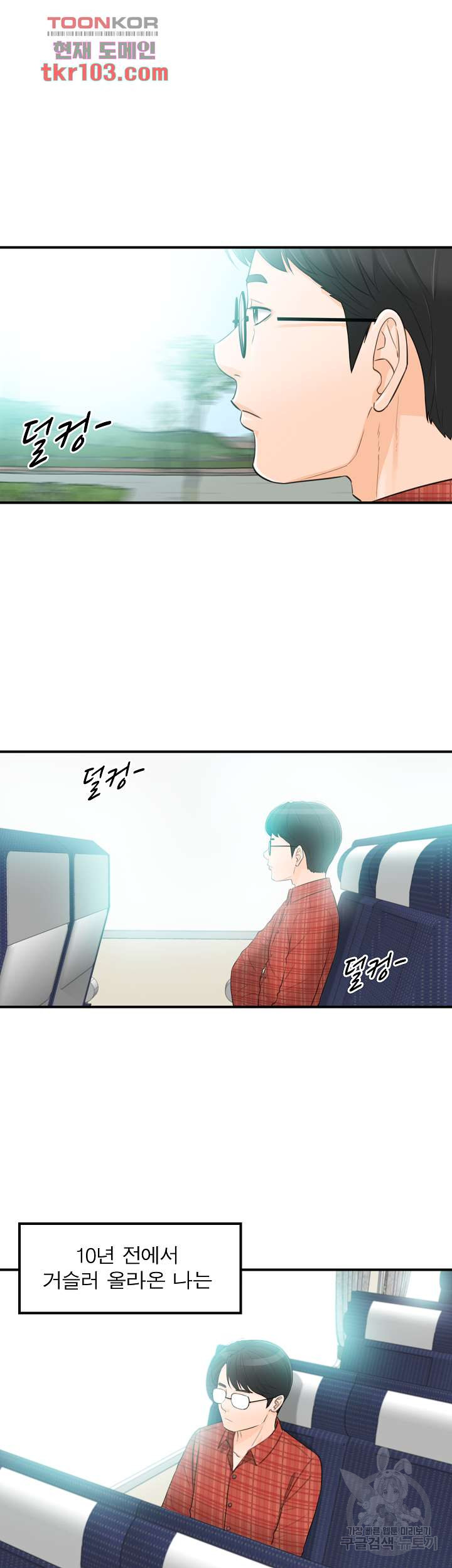 《壞男人 1-60》漫画 59【生肉】