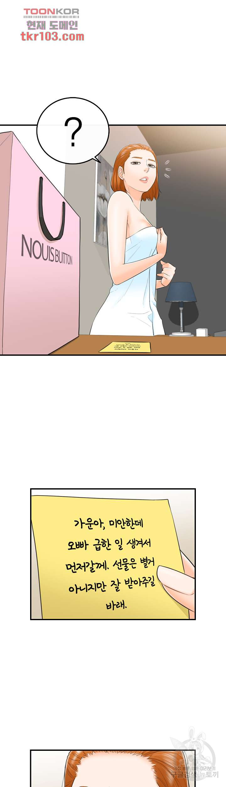 《壞男人 1-60》漫画 59【生肉】