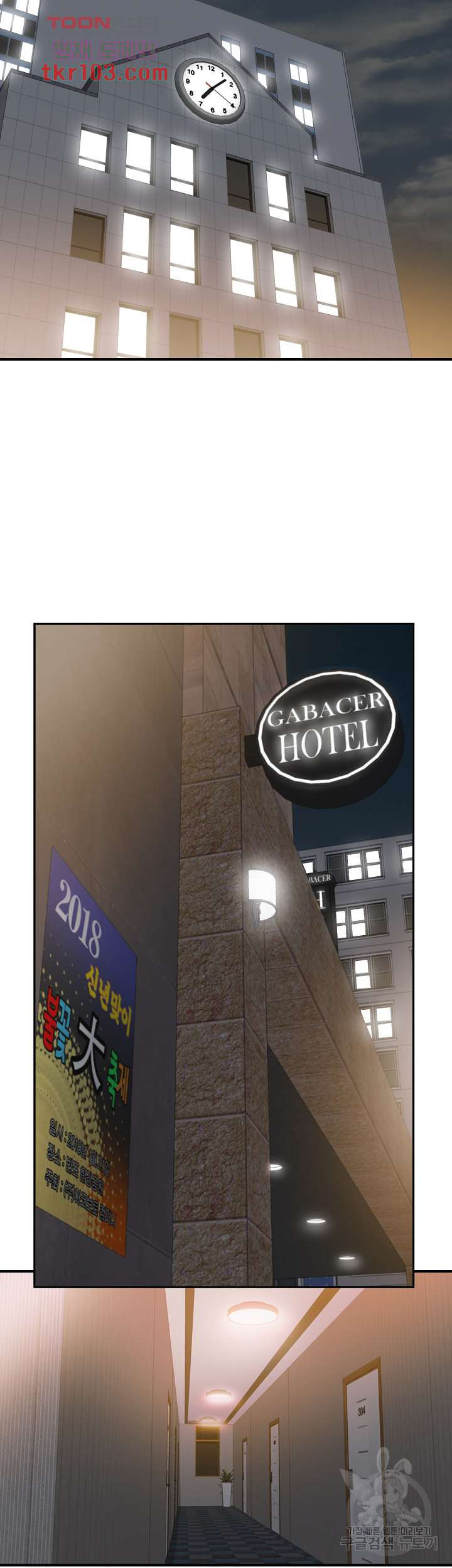 《壞男人 1-60》漫画 59【生肉】